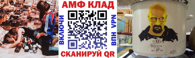 АМФЕТАМИН Розовый  mega как зайти  Чадан  наркота 