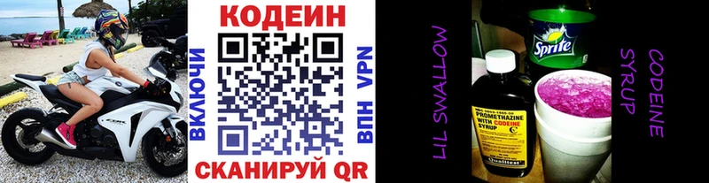наркота  Чадан  Кодеин напиток Lean (лин) 