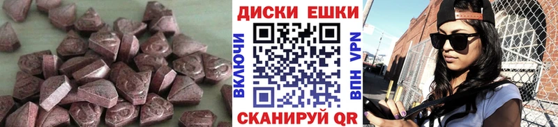 Экстази 280мг  Чадан 